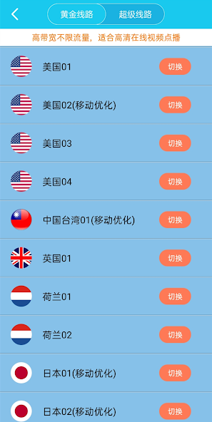 xf9.im旋风加速二维码分享功能android下载效果预览图