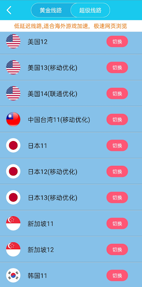 xf9.im旋风加速二维码分享功能android下载效果预览图